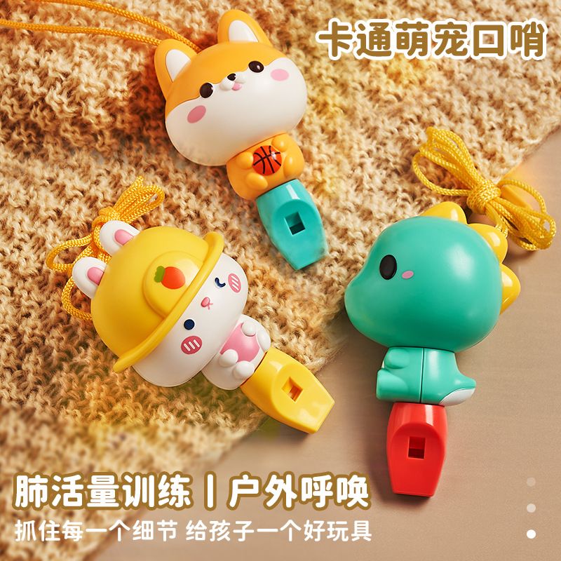 宝宝吹口哨玩具儿童专用卡通哨子乐器小喇叭吹吹乐婴儿1一2岁小孩