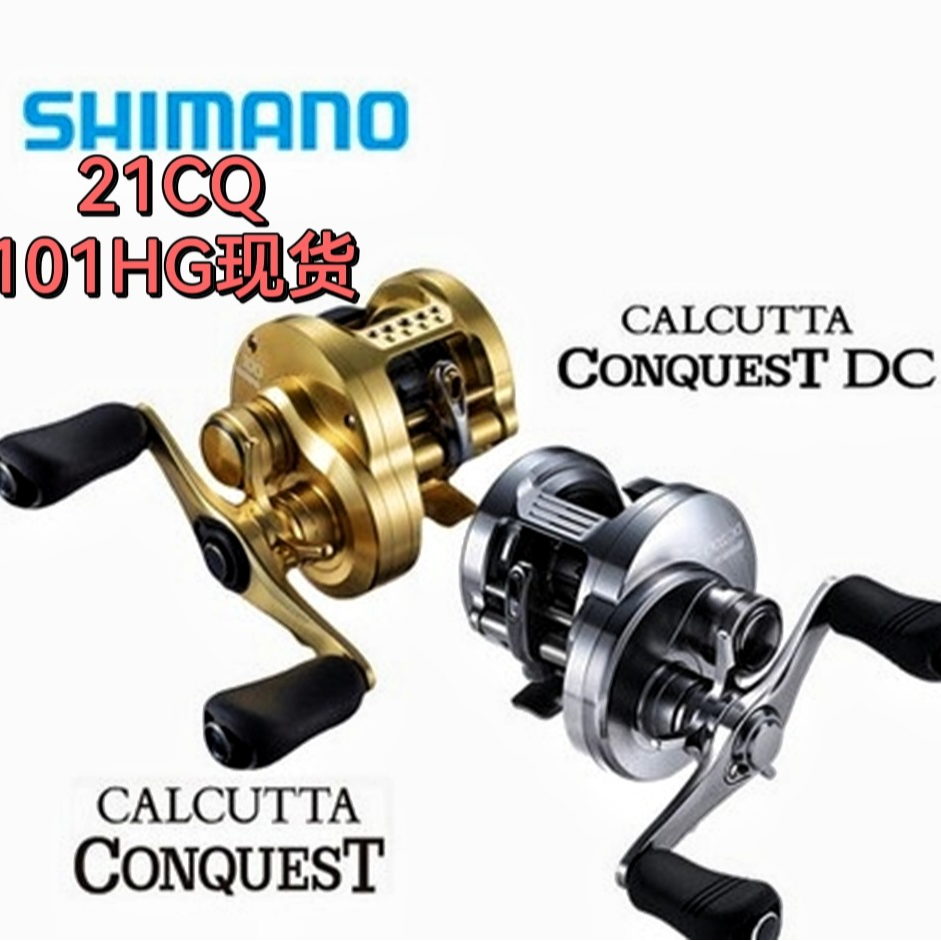 SHIMANO禧玛诺23款CALCUTTA CQ 防炸线超远投鼓轮路亚渔轮带骚音