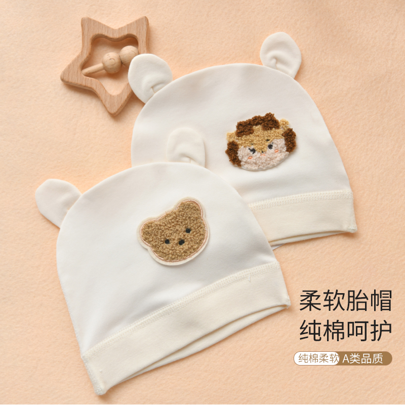 新生儿胎帽纯棉柔软春秋四季0-3月初生囟门小帽子满月宝宝无骨