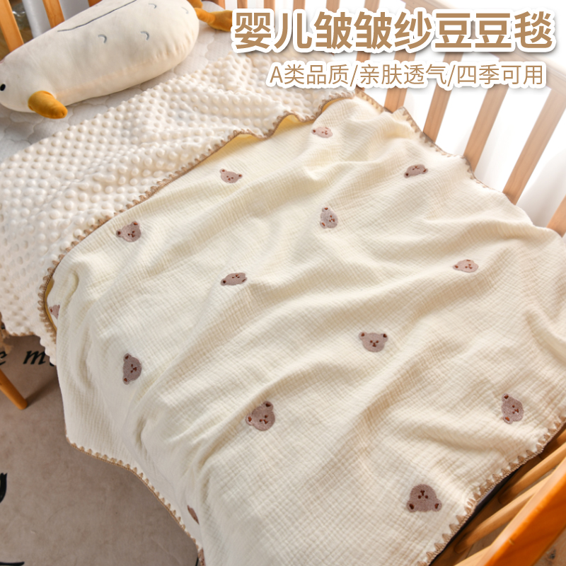 皱皱纱婴儿盖毯豆豆毛毯纯棉春秋夏季薄款新生儿儿童幼儿园午睡被