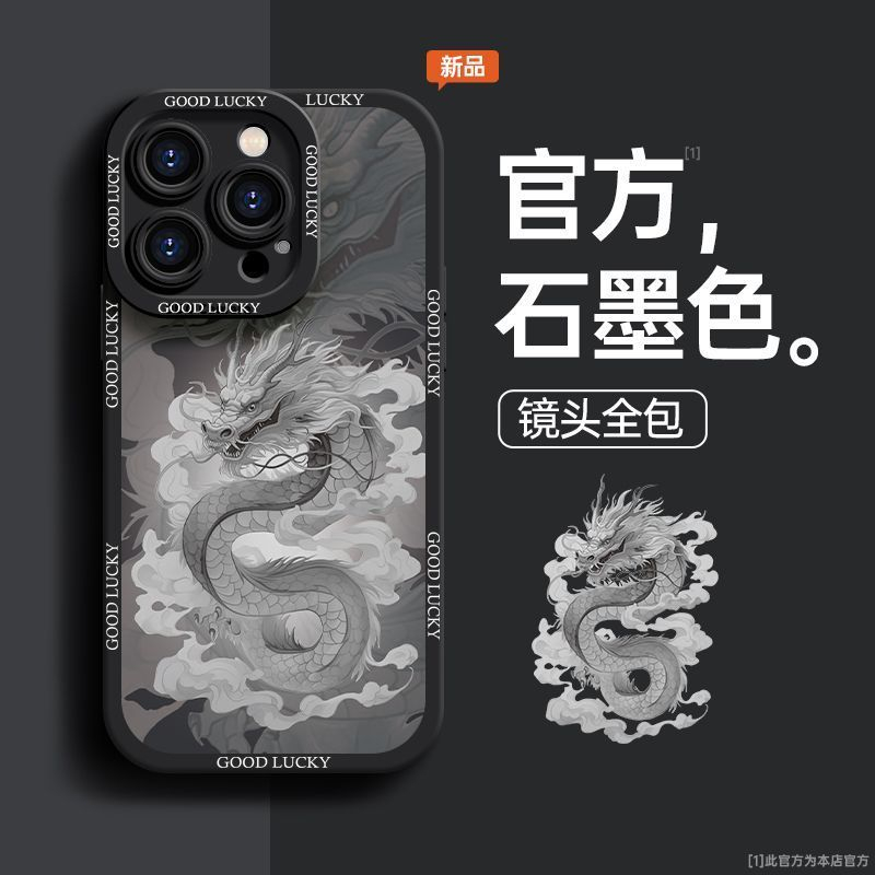 2024新年中国龙iphone15/13苹果14手机壳华为vivo小米oppo防摔套x