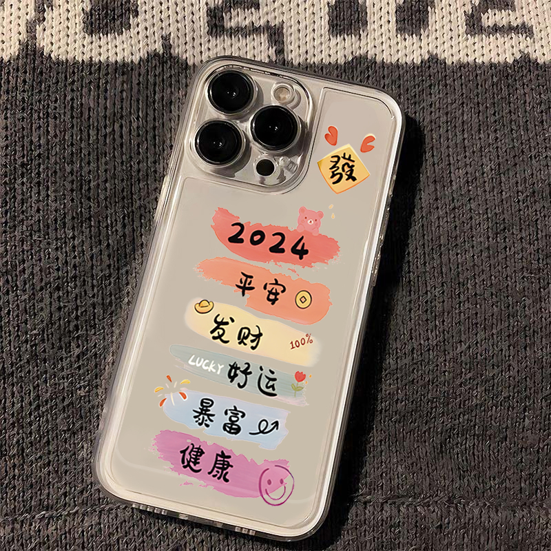 2024新年祝福苹果iPhone15/14promax手机壳13/12软11/xs/7/8plus6
