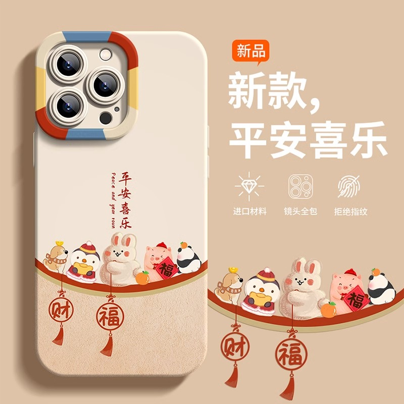 2024新年款适用iphone15/13苹果14手机壳华为vivo小米oppo防摔套x