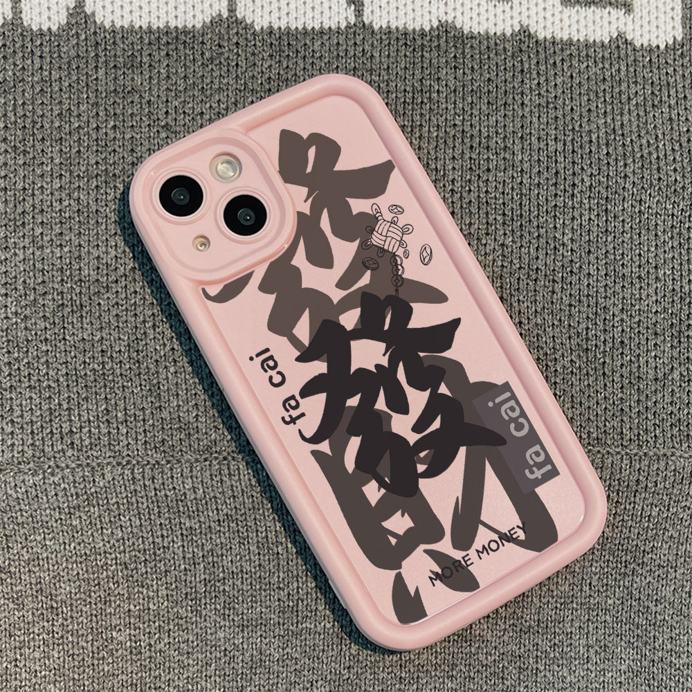发财发财苹果15手机壳iPhone14promax个性7/8plus创意13/12/11/xr