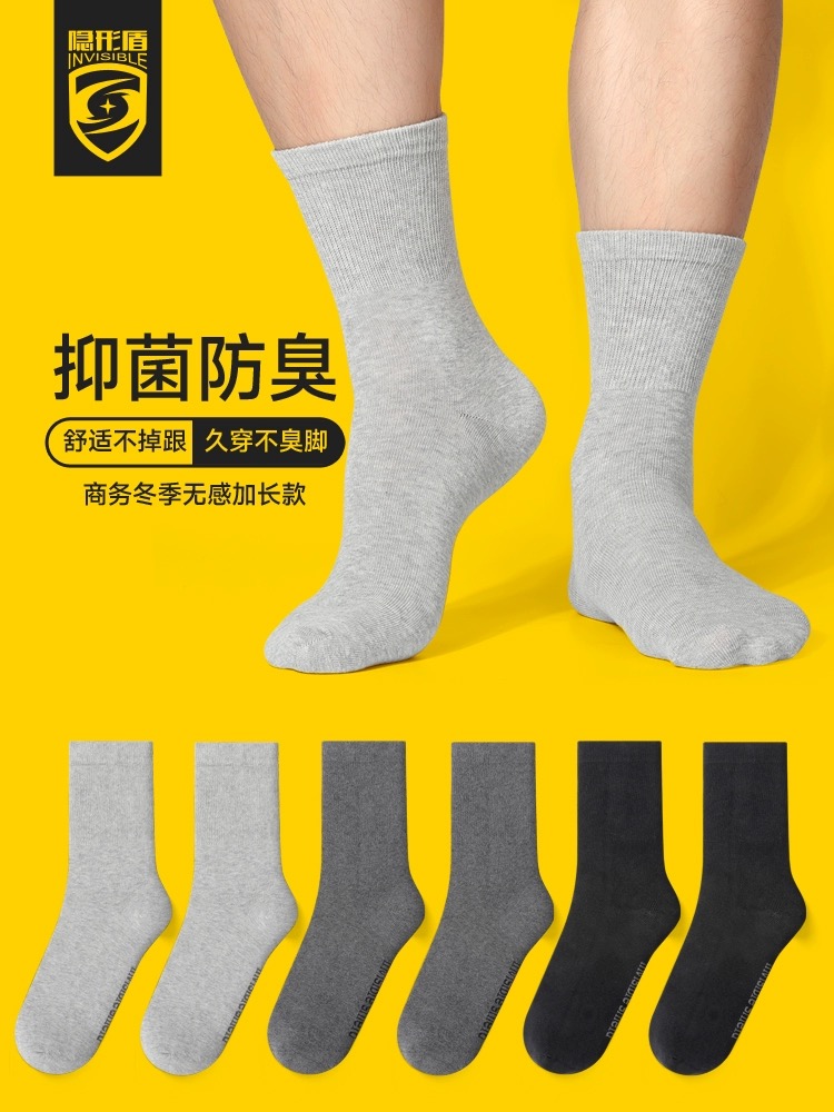 双11宠粉福利！隐形盾商务长袜一双！颜色随机！