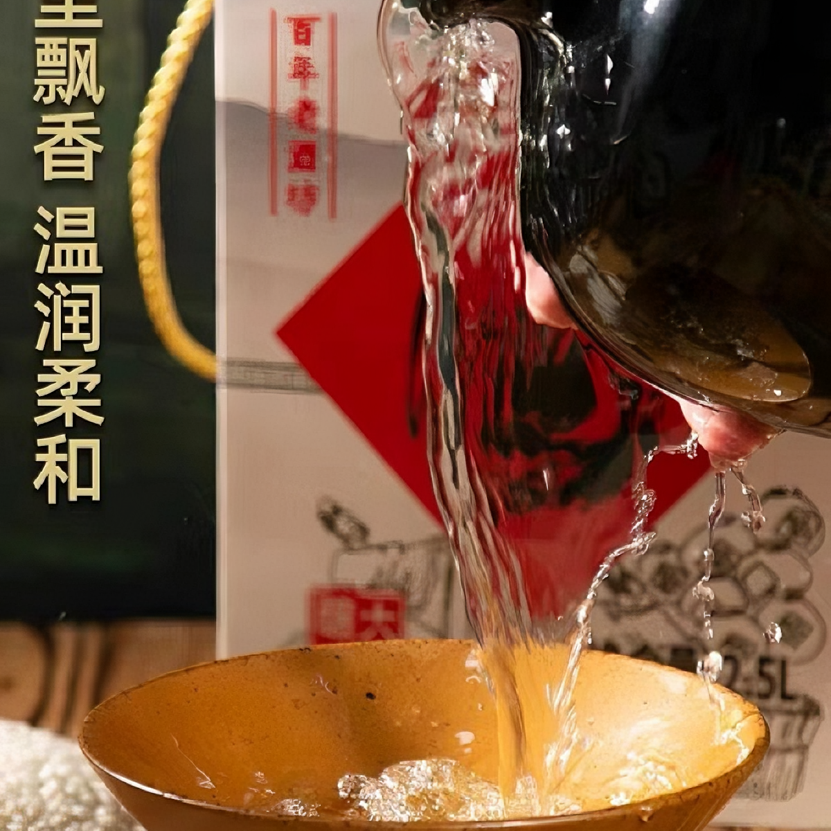 中华老字号大陆公鸡原浆酒爽口型老白酒米酒2.5L坛装13度传统酿造