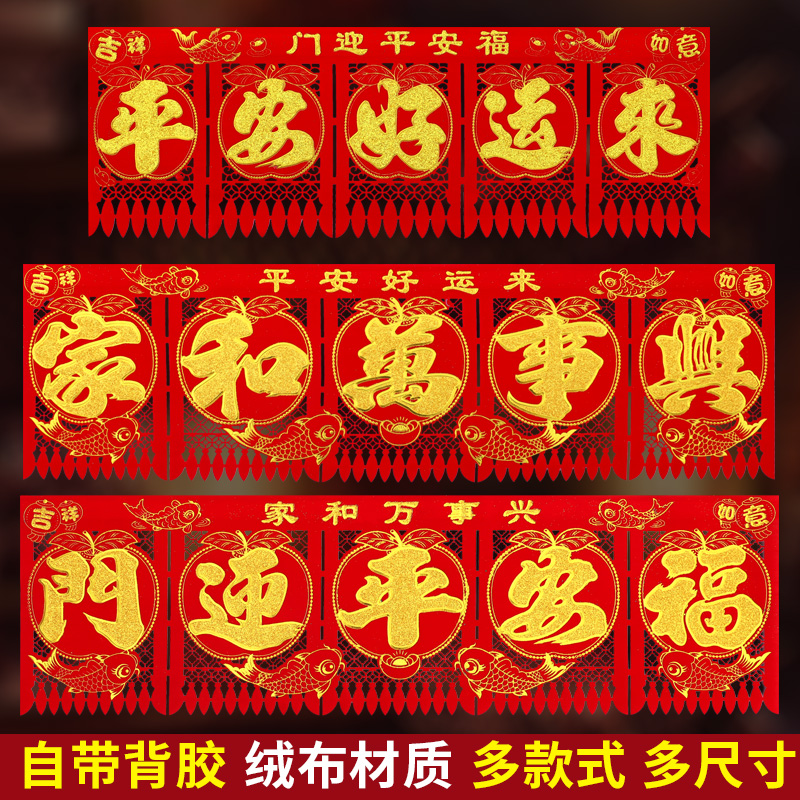 绒布吊钱春节门钱镂空福大门剪纸五字门吊子过门钱新年挂钱利是钱