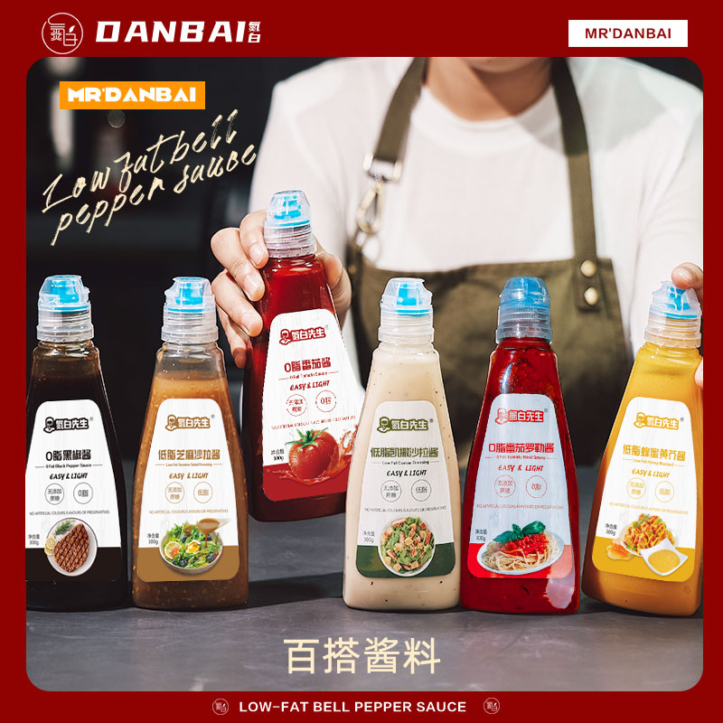 【叶sir专属】（第三瓶1元）氮白先生多口味低脂酱料300g  浓郁醇厚