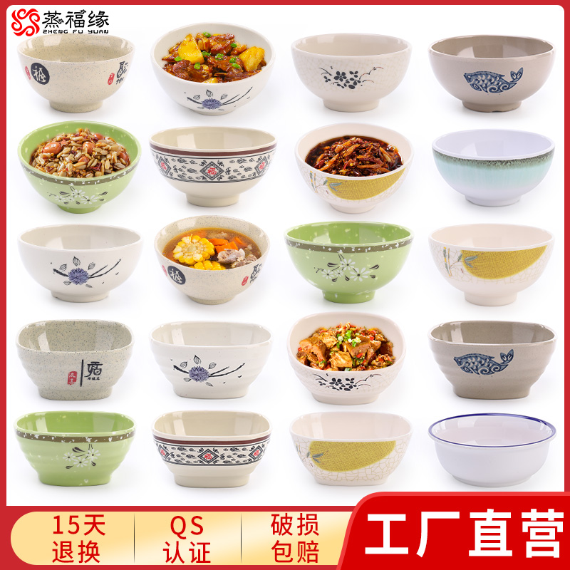 德国进口A5密胺餐具酒店4.5寸米饭碗快餐店小汤碗塑料个性创意调