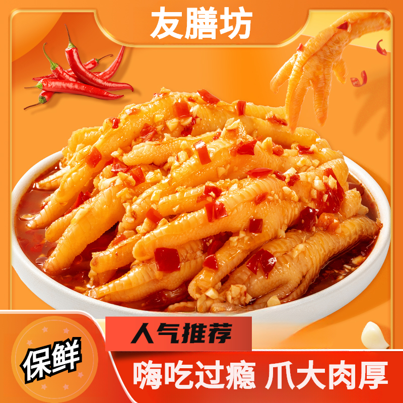 无骨鸡爪网红小零食大罐1KG装固体物60%蒜香柠檬酸辣无骨鸡爪