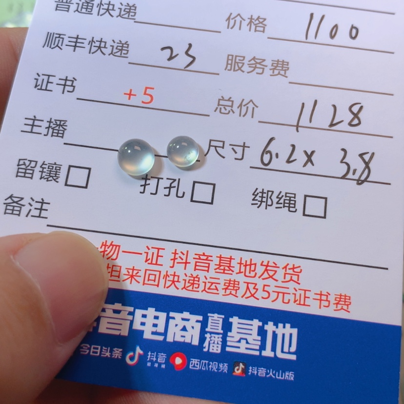 【闪购商品】翡翠一未镶嵌w****b