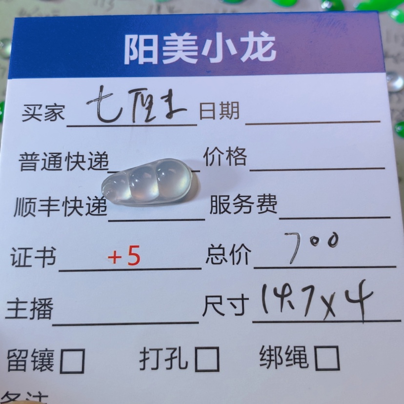 【闪购商品】翡翠一未镶嵌七***蓝