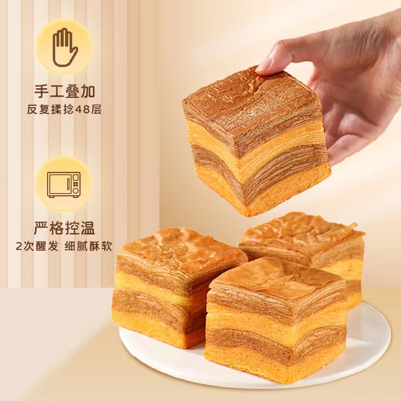 【双味千层吐司】 乐锦记生椰可可味千层吐司手撕面包切片吐司480g
