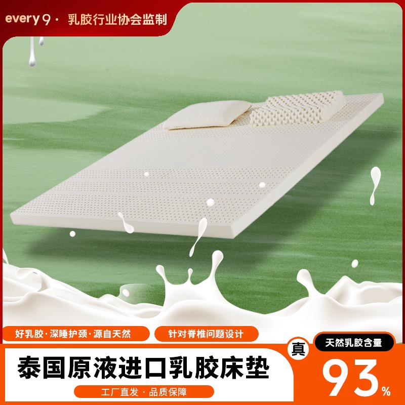 泰国床垫成人软垫家用榻榻米单人学生宿舍床垫乳胶软垫枕头