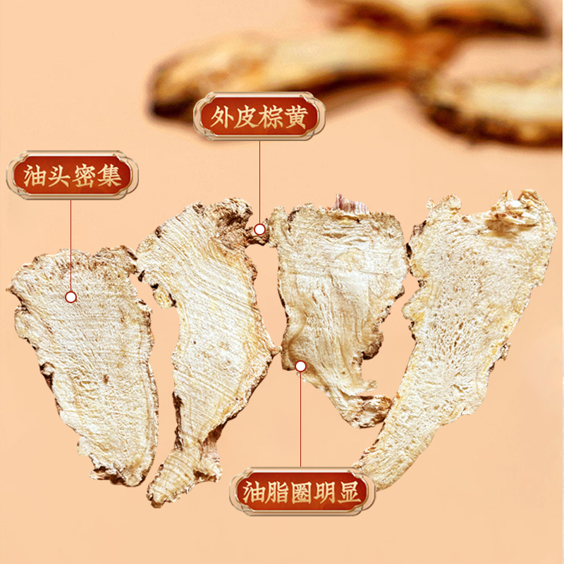 岷县产地发货当归头中芯片【大片】新货产地直销滋补营养