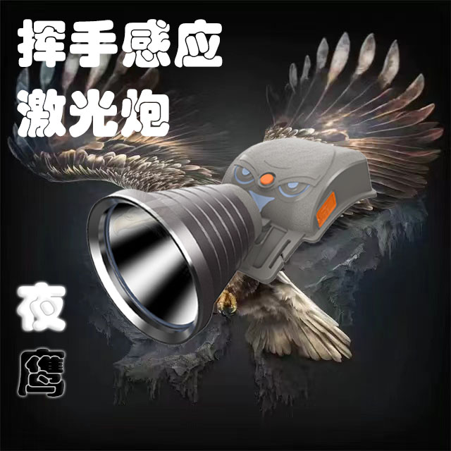 聚光远射激光炮猎人头灯可调持久超长续航亮度头戴式头灯方便调节