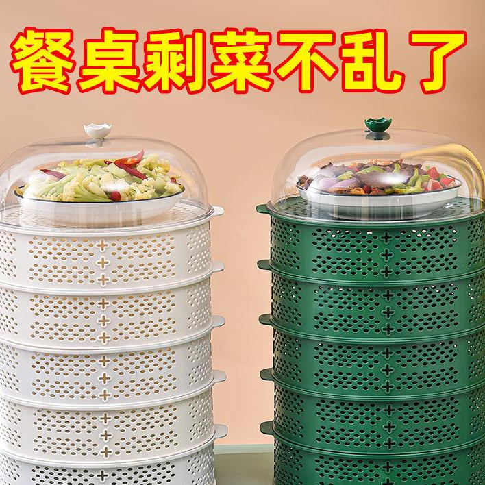 镂空菜罩多层剩饭菜家用收纳架夏天饭罩餐桌盖菜碗遮尘保鲜盖菜罩