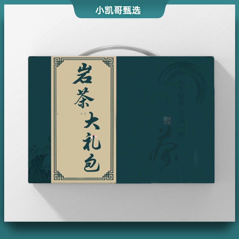 心头岩 老板口袋里的茶（金交椅肉桂）武夷岩茶 礼盒装8.5g*6泡