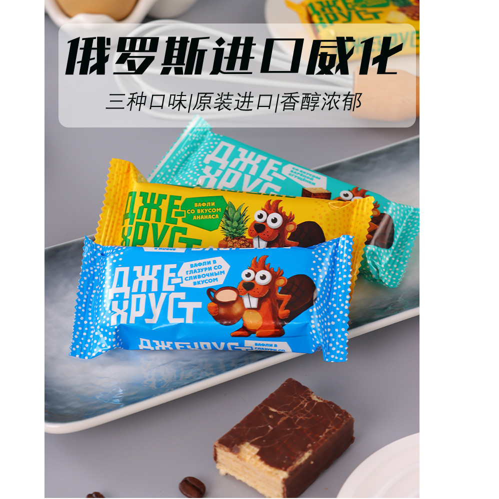 俄罗斯进口昆采沃牌奶油巧克力威化华夫饼休闲零食办公室看剧神器