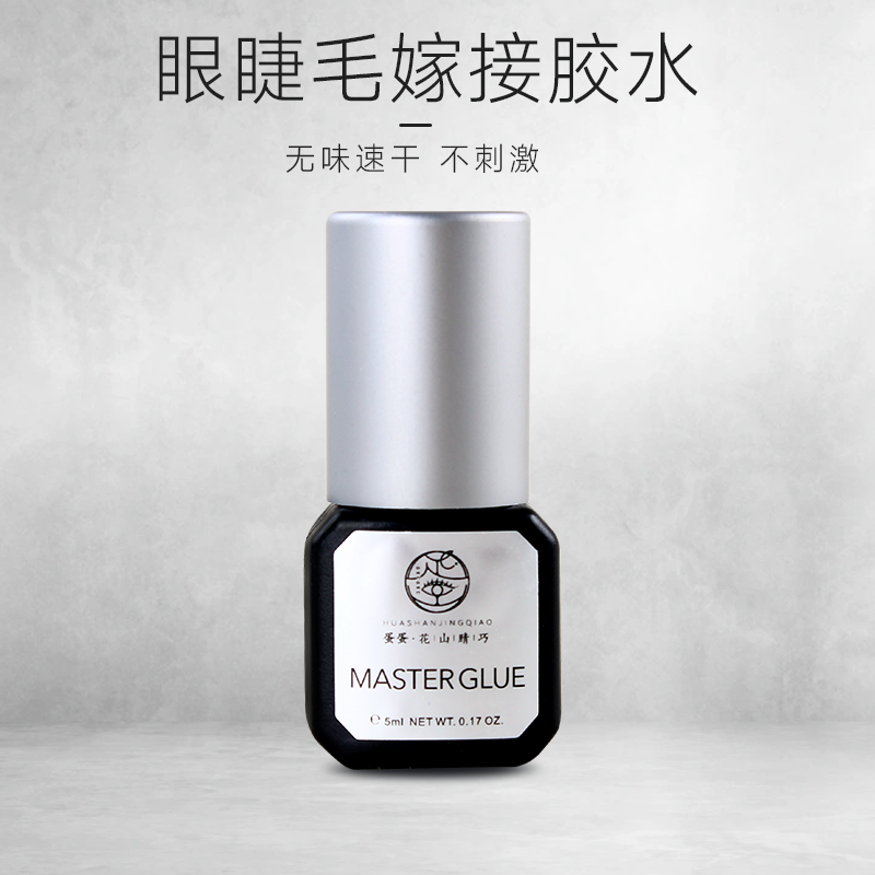 蛋蛋艺术美睫速干软态胶持久牢固低敏美睫