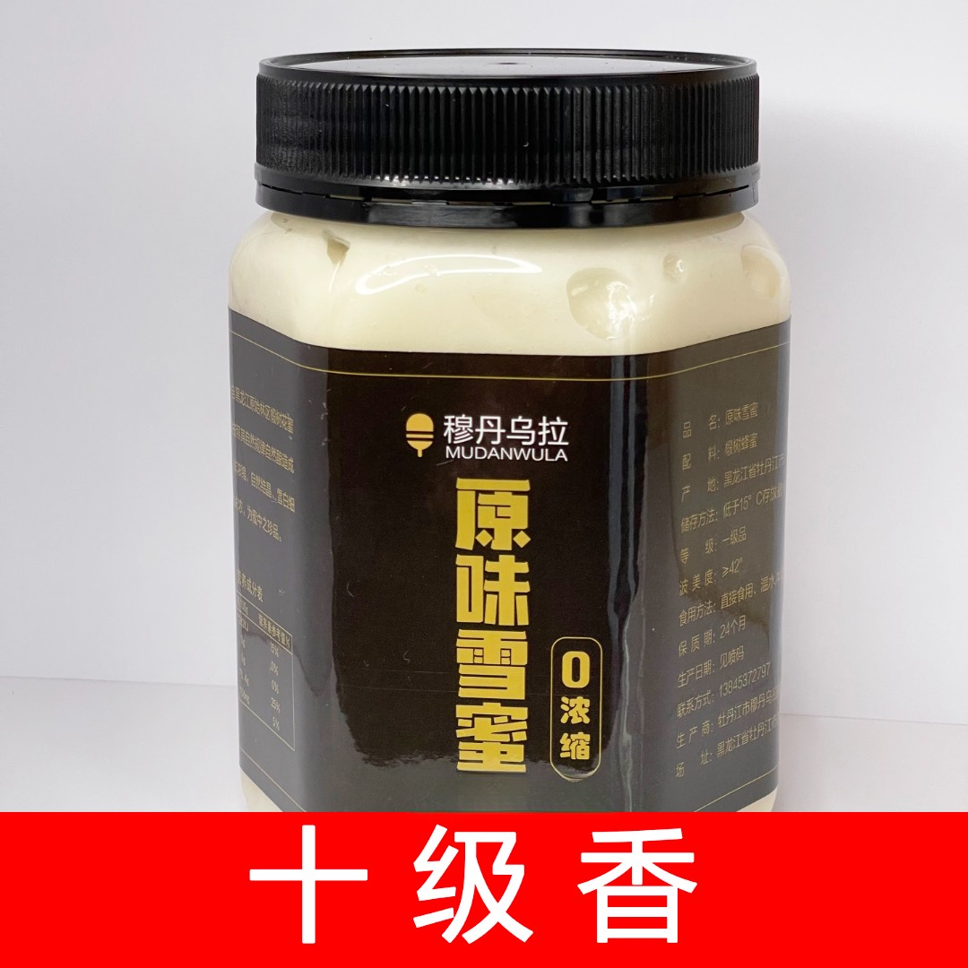 十级香气 非浓缩 无添加 蜜蜂自然酿造成熟 42度 原味椴树雪蜜