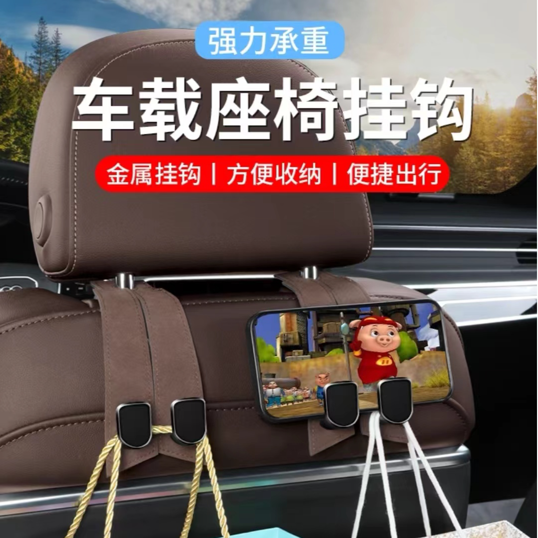 车载翻毛皮挂钩汽车座椅背隐形车内多功能后靠背高级车用后排挂勾