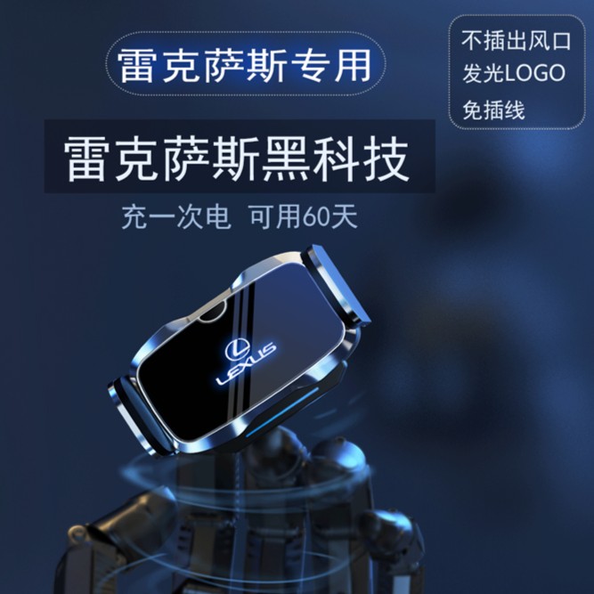 雷克萨斯ES200/ES300H/NX/RX/UX/小巧车载不无线充电动款手机支架