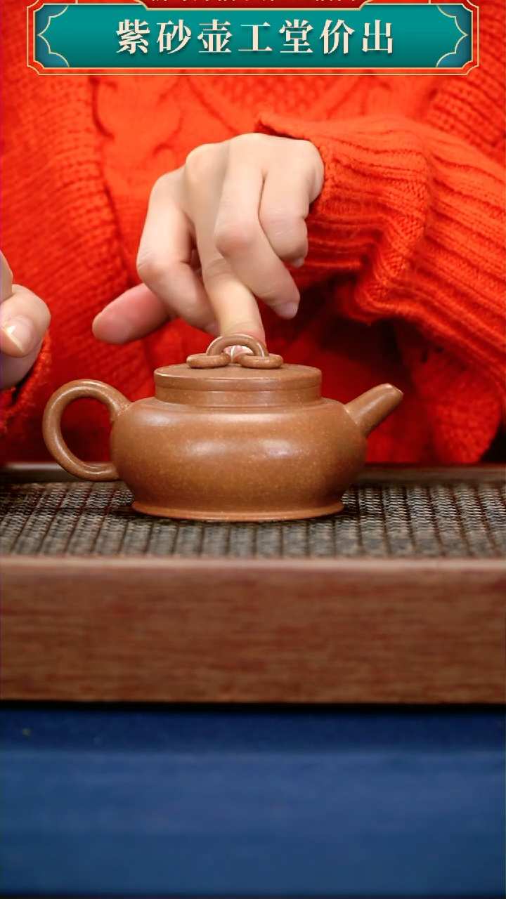 【闪购商品】紫砂茶壶段泥双圈