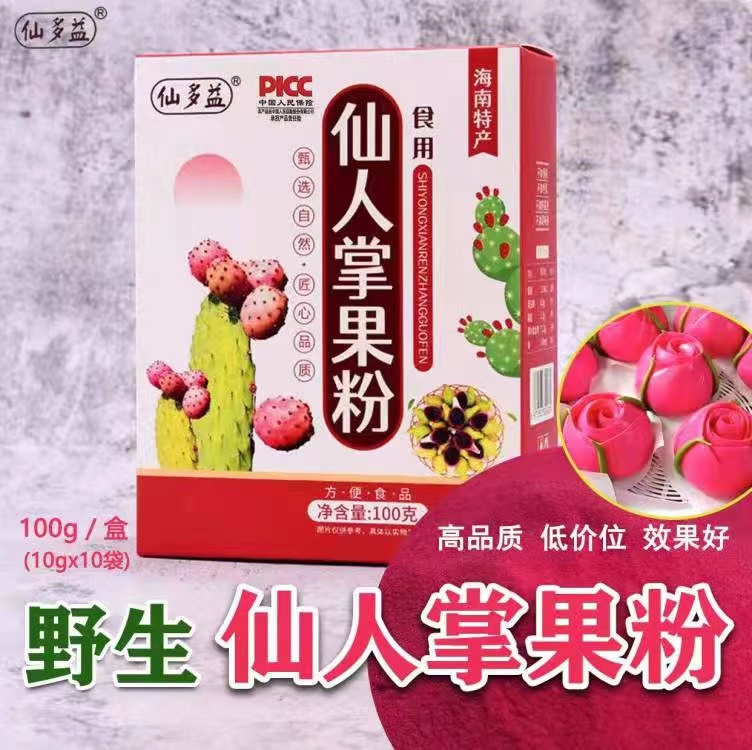 仙多益仙多益仙人掌果粉100克果蔬粉烘焙做卡通包
