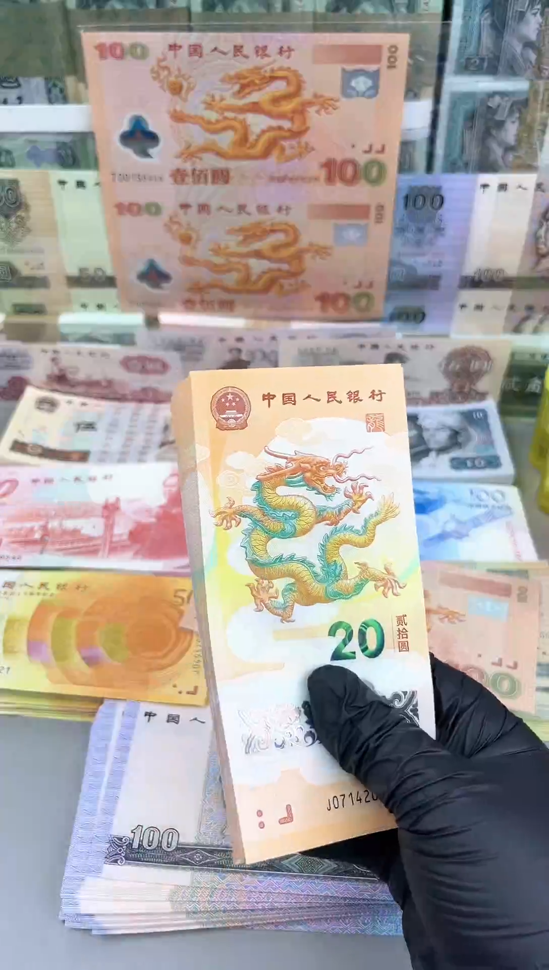 【闪购商品】塑料2024龙钞整刀 不挑号
