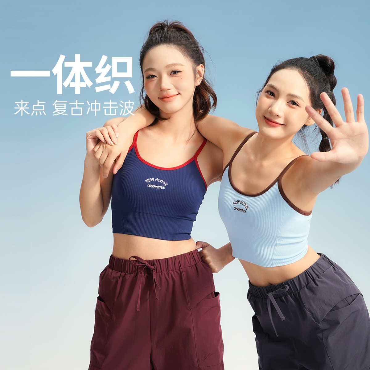 可可娜特2025年新款复古健身瑜伽运动性感弹力透气一体织短款美背