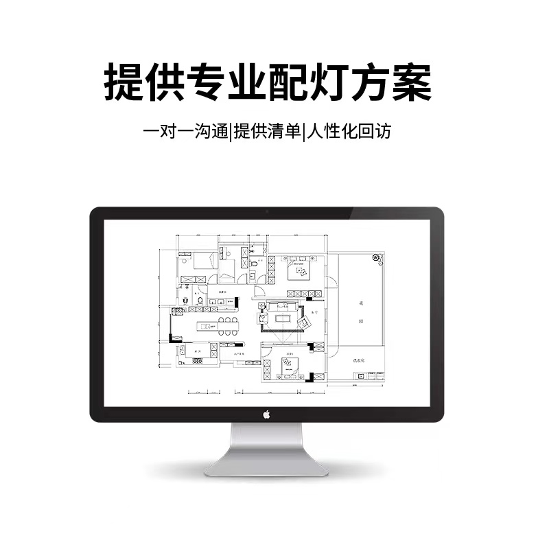 【晖嘉照明】 全屋灯具布局室方案服务灯具套餐服务