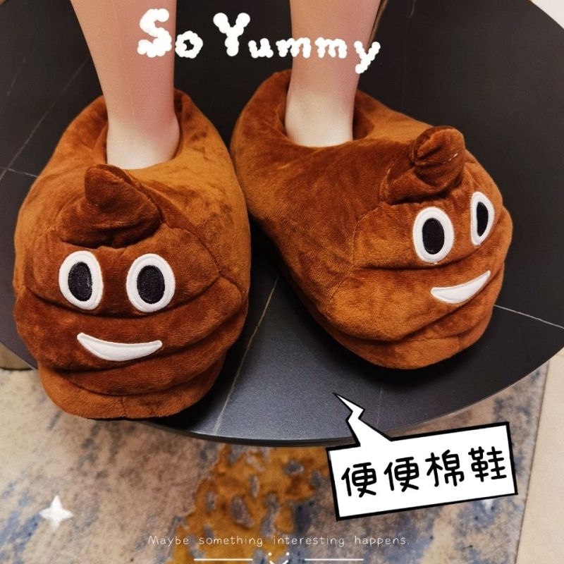 大便便家居棉拖鞋男搞怪创意表情冬季可爱动漫卡通情侣包跟棉鞋女