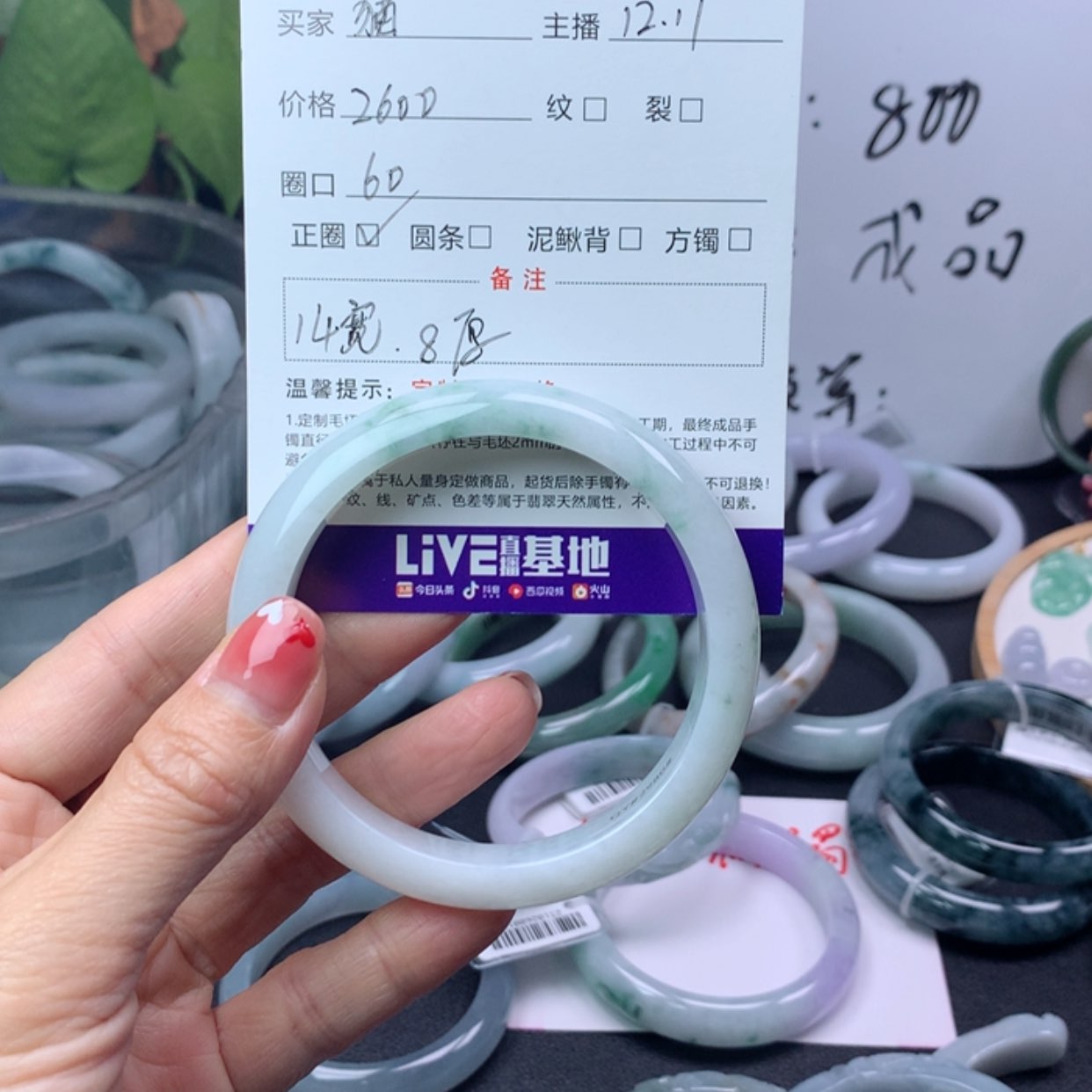 【闪购商品】翡翠手镯未镶嵌?*