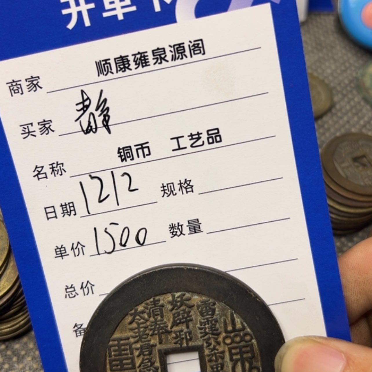 【闪购商品】铜静*者