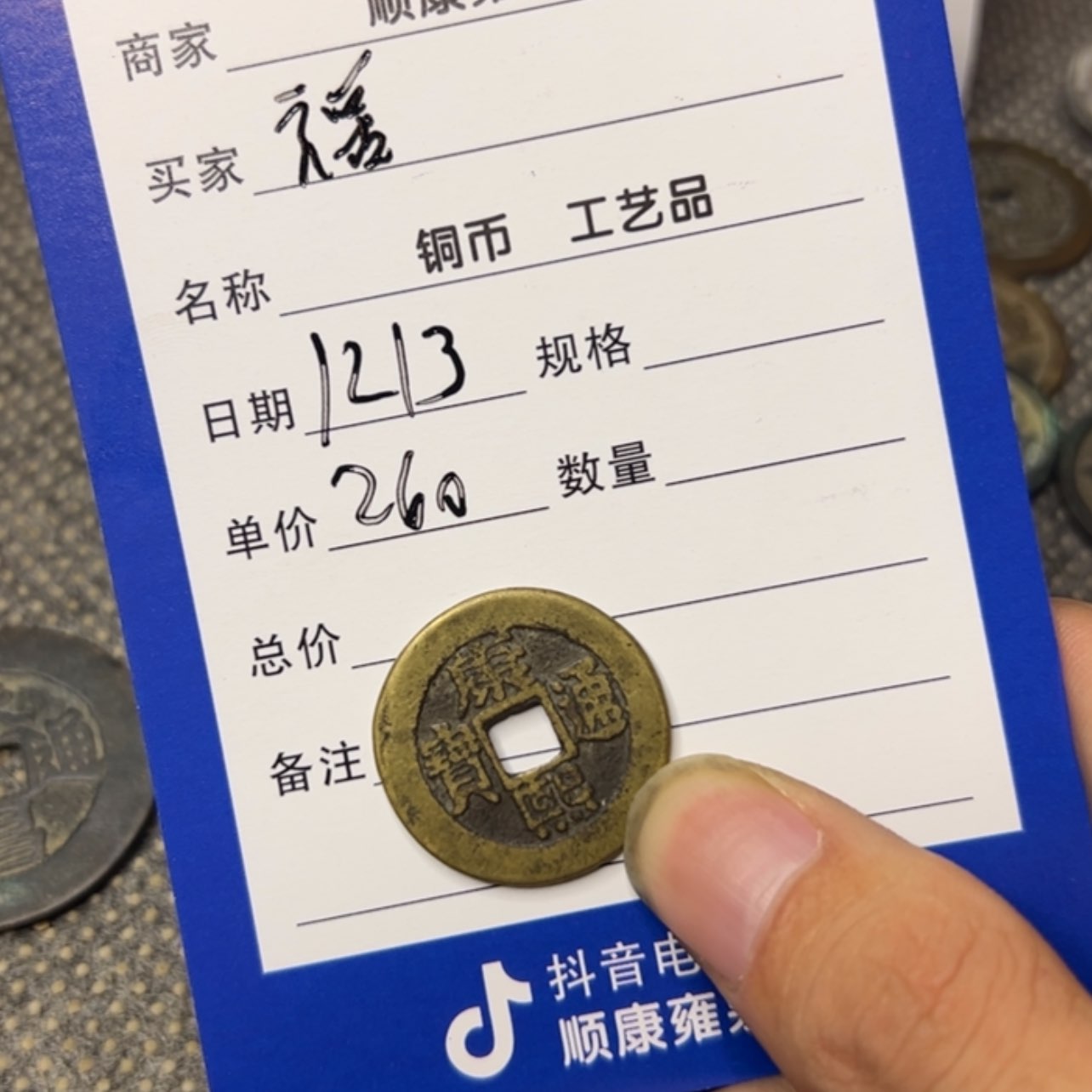 【闪购商品】铜禧*