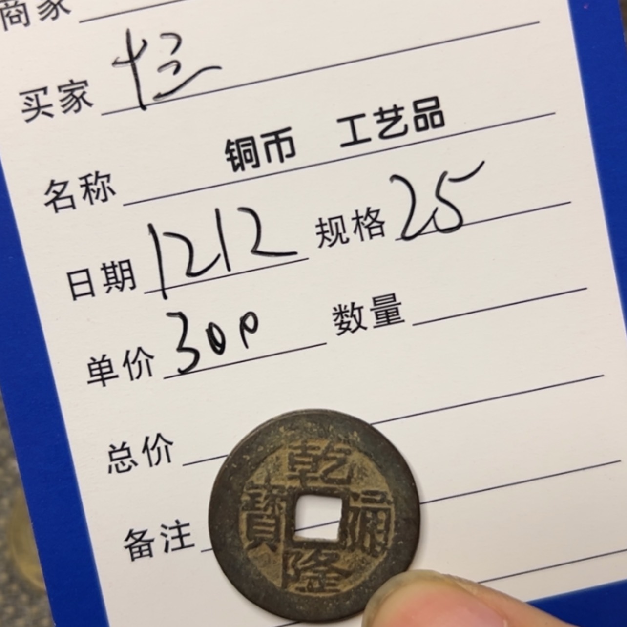 【闪购商品】铜@***生