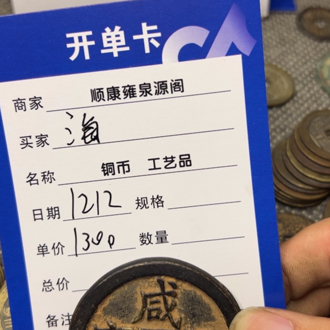 【闪购商品】铜海*