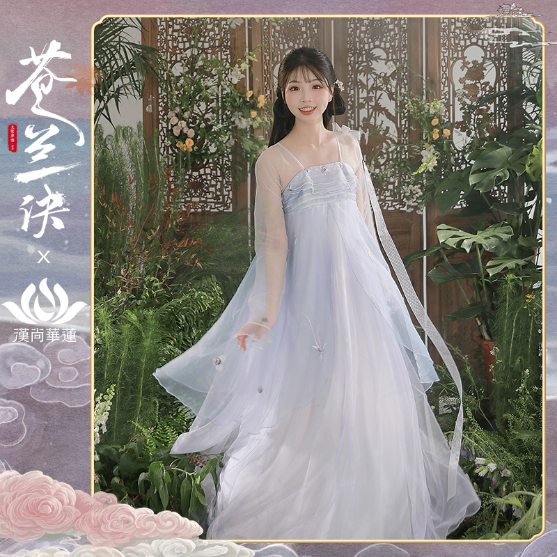 断码瑕疵 汉尚华莲苍兰诀联名兰梦原创汉服国风汉元素齐胸连衣裙