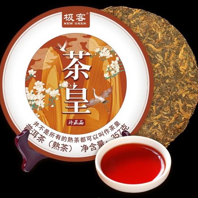 普洱茶熟茶饼 茶皇 357g 0310