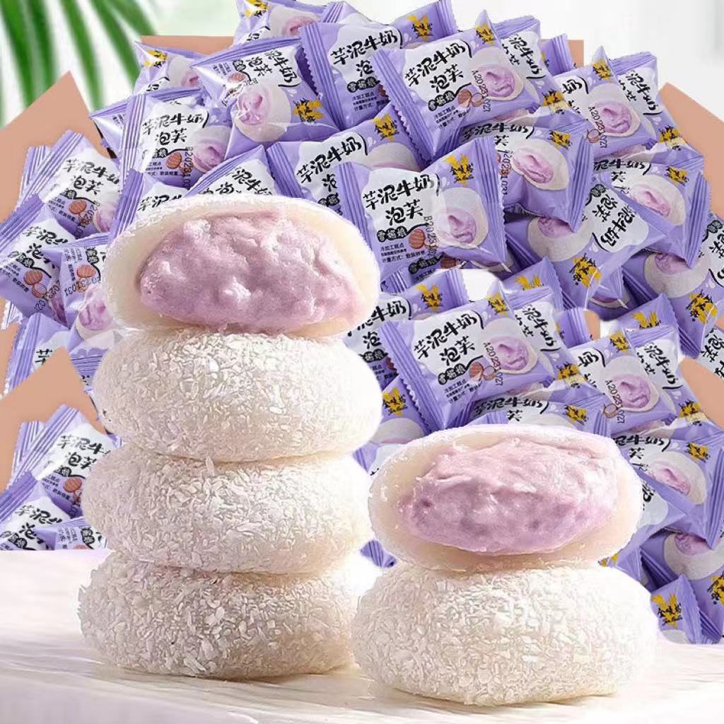 【新品尝鲜】糯叽叽芋泥夹心牛奶泡芙雪媚娘14枚/箱0蔗糖零食下午茶