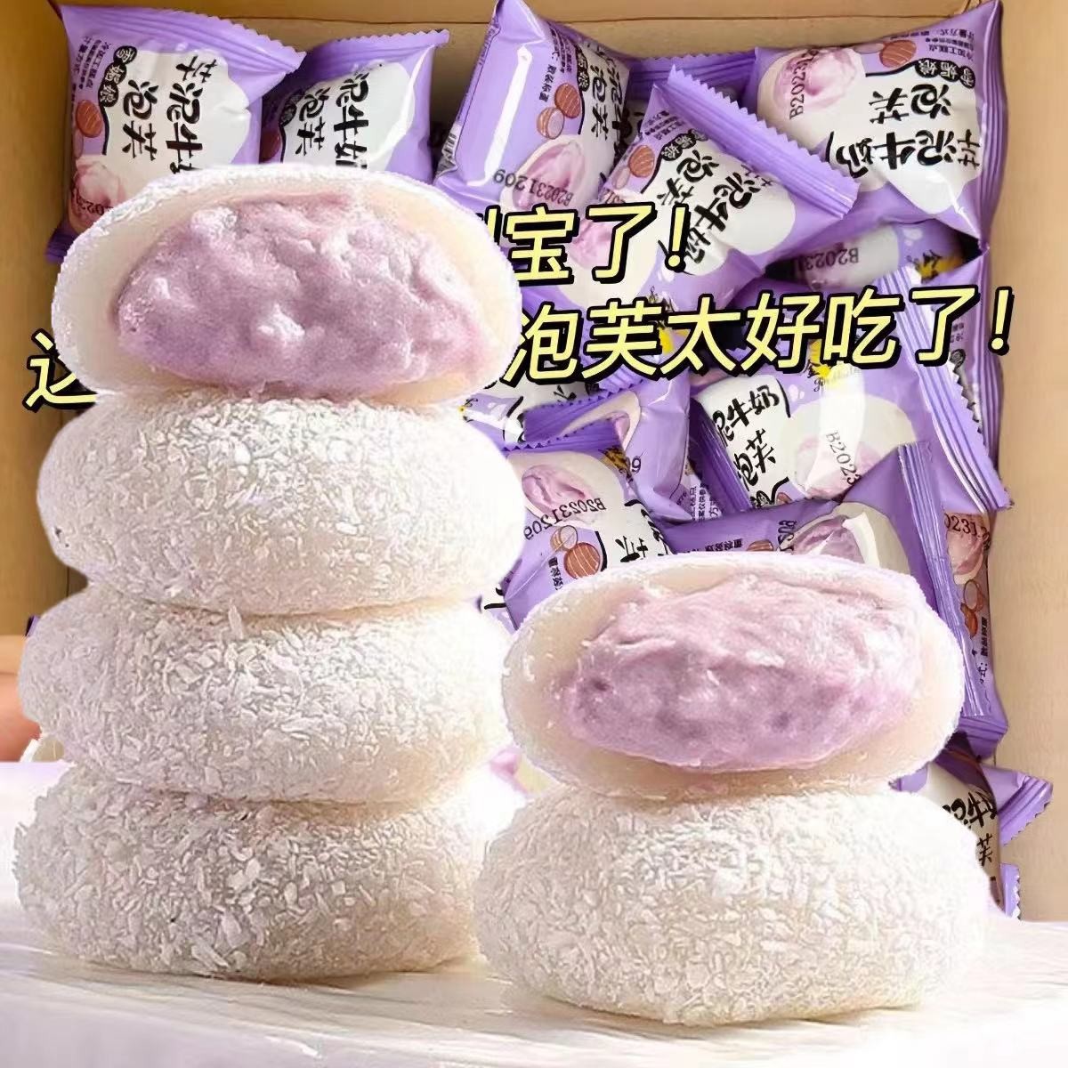糯叽叽芋泥夹心牛奶泡芙雪媚娘14枚/箱 甜品下午茶网红小零食新鲜