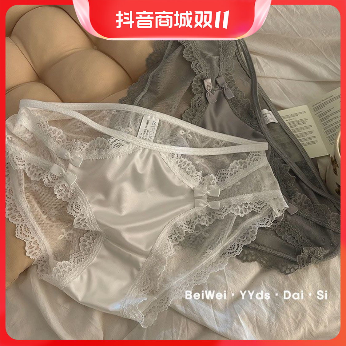 纯欲风内裤蕾丝边蝴蝶结高弹舒适性感裆少女心半透明三角裤