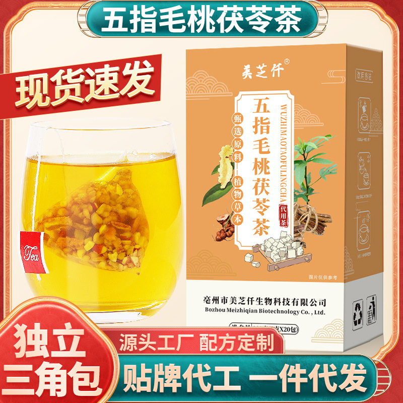 五指毛桃茯苓茶薏米红豆水玫瑰黑枸杞桑葚玫瑰花茶桑葚玫瑰茶抹茶