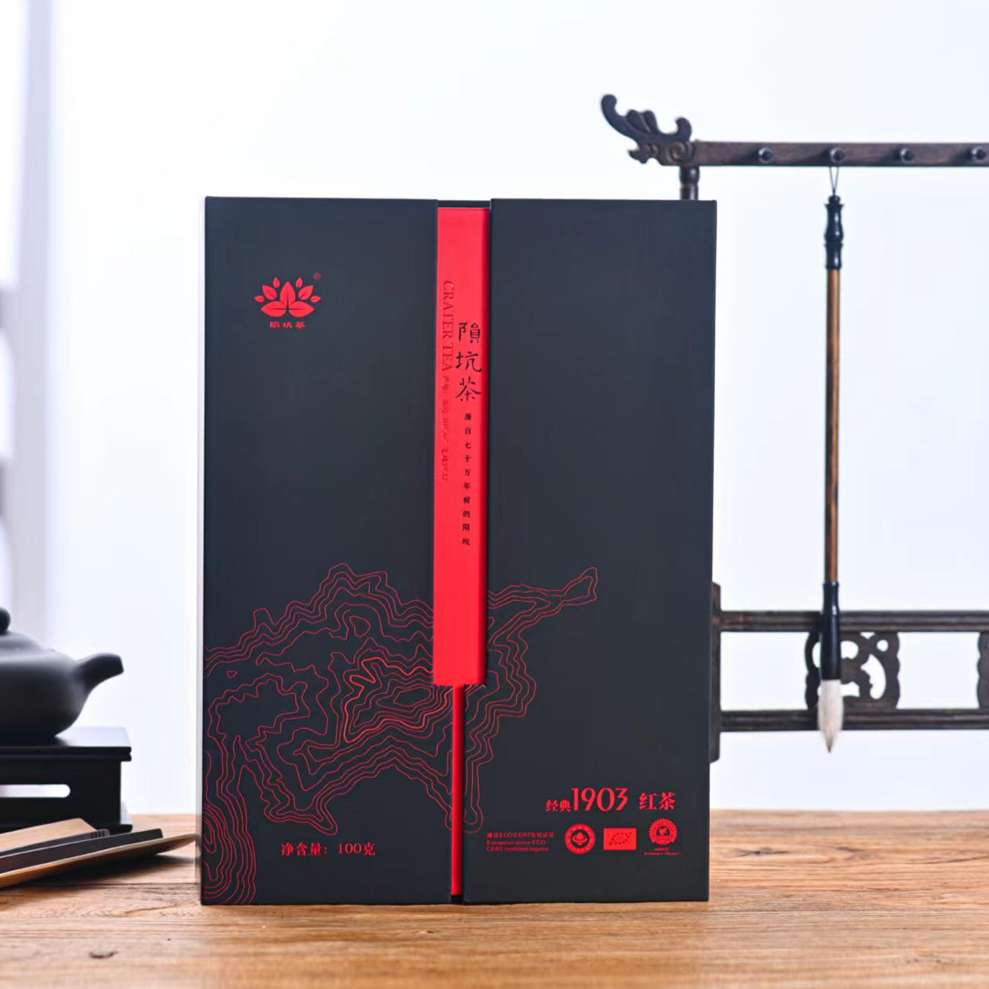 白沙红茶 海南特产 有机茶 白沙陨石坑 经典款1903红茶礼盒装100
