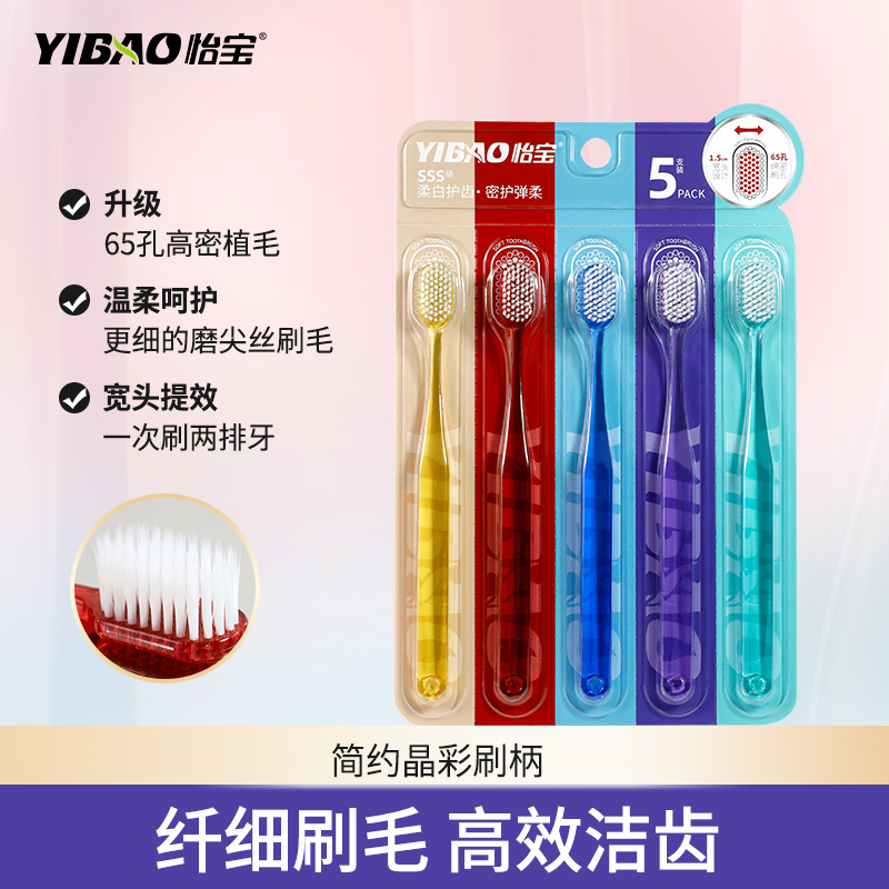 【盲盒叠叠乐】多彩水晶质感软毛牙刷宽头情侣牙刷加盲盒到手25支
