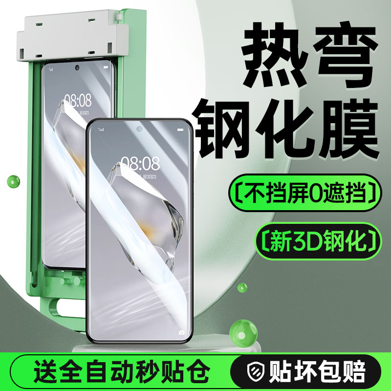 适用一加12全胶钢化膜1+12手机膜无尘舱全屏3D热弯膜全包保护贴膜
