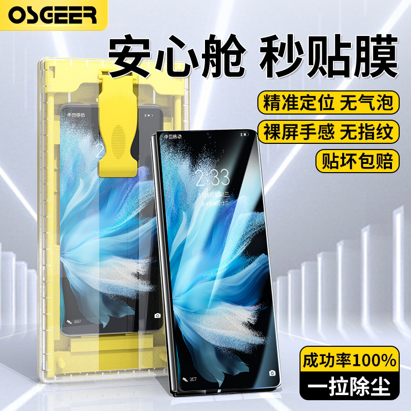 vivoXfold3手机膜无尘仓3pro前屏钢化软膜全包保护贴膜防摔高清膜
