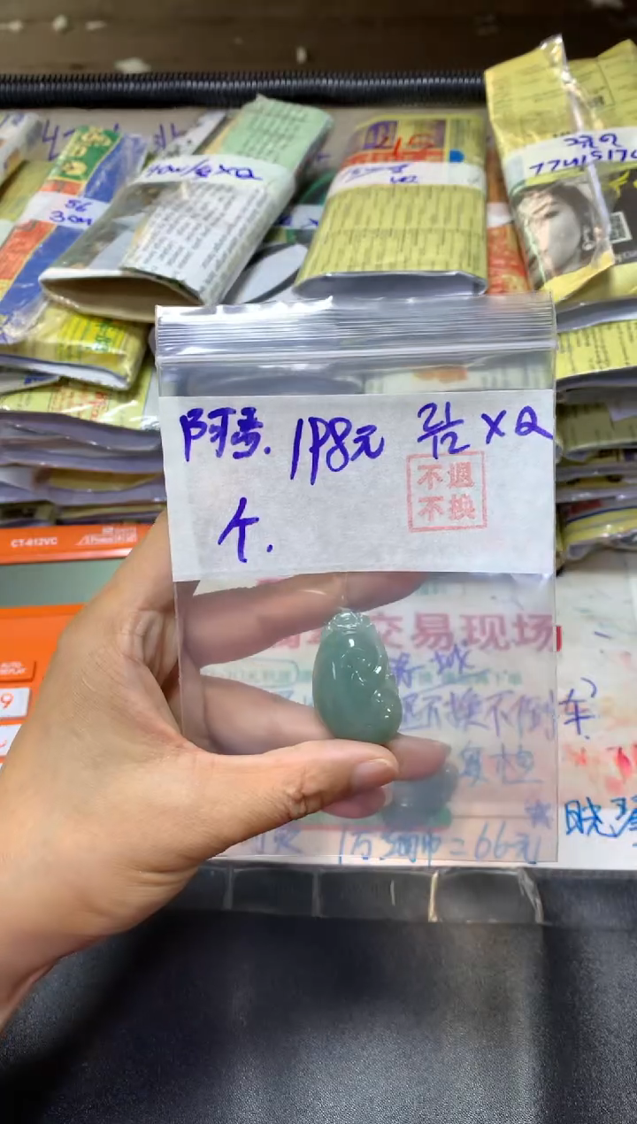 【闪购商品】定制翡翠未镶嵌挂件#198元不支持退换