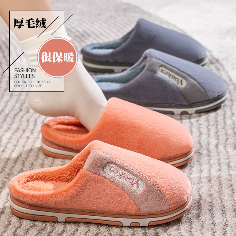 向伦家居加绒棉拖鞋女士秋冬季室内防滑情侣加厚保暖耐磨厚底外穿